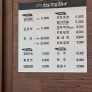 천운숯불갈비 | [문현동맛집] 30년전통 문현동 갈비집 :: 천운숯불갈비