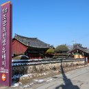 정암 조광조 선생 유배지 이미지
