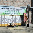 하색2리 마을회관 이미지