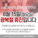 아산센트럴의원 이미지