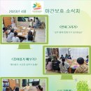 심곡지역아동센터(4) 이미지