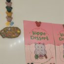 히포디저트 이미지