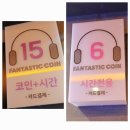 판타스틱 코인노래연습장 성남도촌점 | 판타스틱코인노래연습장 성남도촌점~ 아이와함께♡