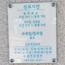 명진동물병원 이미지