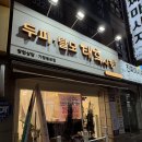 태후사랑염색두피전문점 | 둔전 미용실 뿌리염색 두피관리 솔직 후기 태후사랑 포곡본점