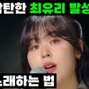 고동환의발성&스타일