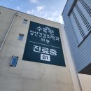 수목원정신건강의학과
