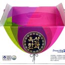 옥산한과 티스토리