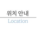 간코롯데강남점 이미지