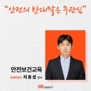 주식회사 온세이프티
