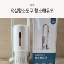 청소해듀오