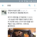 혼자먹는 사람을 무시하는 삼겹살 무한리필 전문점 (펌) 이미지