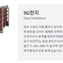 장보고3 태양광발전소 이미지