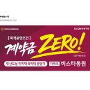 덕천동 도시재생사업 | 신축 아파트 ‘사상 더파크 비스타동원’ 모델하우스 다녀온 후기｜요즘 부산에서 이 조건 흔치 않네요