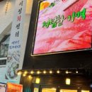 미성회포차
