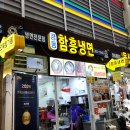 경동시장 맛집 추천 경동함흥냉면 내돈내산 후기