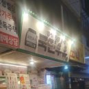 사평대로55길 101 | 신논현역_국민우유집 강남점 솔직후기 / 반포 카페 / 논현역 카페 추천 / 신논현역 카페 추천