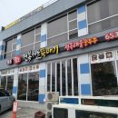 화암상회 | [강릉여행(2)] 2박3일 가족여행 후기- 경포해변/강릉중앙시장/화암동굴/의림지
