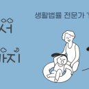 정율법무사사무소