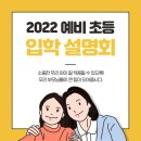 군산월명초등학교 이미지