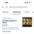 식물원김밥 이미지