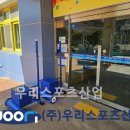 수안보초등학교 이미지