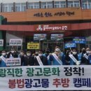 (사)전남옥외광고협회순천시지부
