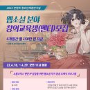 창의의 숲 이미지