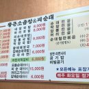 왕큰피순대 이미지
