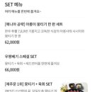 우짱베기 증평점