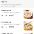 죽이야기 물금증산점 이미지