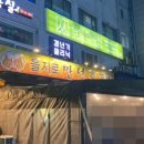 구구닭치킨호프 네이버블로그