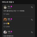 축💙몬스타엑스 형원 전역💙하