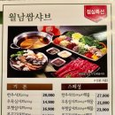 샤브향 (충장점) 이미지