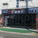 진해덴트