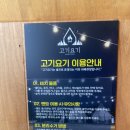 고기요기