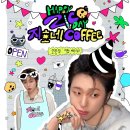 지코커피 | 지코 카페 사장, 생일 맞이 변신