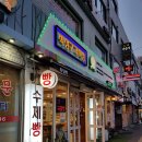 박성구과자점 | 구리남양주 마카롱 1. 박성구 과자점