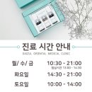 다이즐한의원 이미지