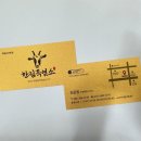 한림흑염소 이미지