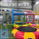 향남 키즈카페 오케이레츠고고 겨울시즌 후기 이용팁