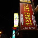 다이애나바베큐치킨