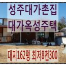 옥성2리마을회관 이미지