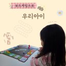 보드게임으로 키운 우리 아이! 추천 보드게임 ★쿠키박스포켓몬★