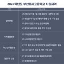 부산해사고등학교 네이버블로그