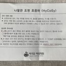 조영빌딩 | 나팔관 조영 초음파 후기 (서울아가온여성의원, 비용, 통증)