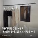 알면 알수록 빠져드는 색연필화 | 아모멘토 서촌 플래그십 방문 후기, 공간까지 완벽한 브랜드!