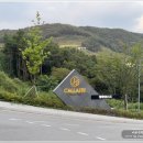 산법리 | 대구 골프장 군위 칼레이트 CC 둘러보기 및 골프라운딩 후기