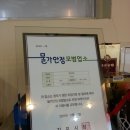 양곡반점