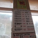 개성순두부 이미지